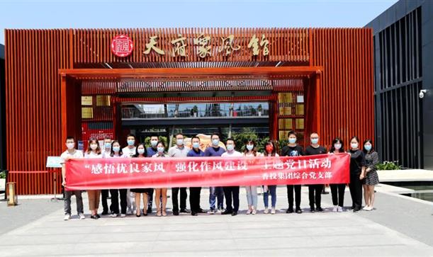 感悟优良家风 强化作风建设丨2024奥门原料免费资料综合党支部感受生动的“家风”课