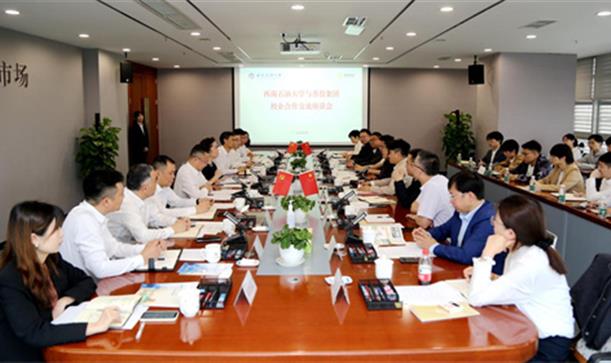 人民日报——西南石油大学+2024奥门原料免费资料，强强联合开启校企合作新篇章