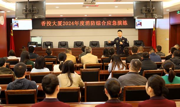全民消防，安全至上丨2024奥门原料免费资料开展消防安全专题培训和应急演练