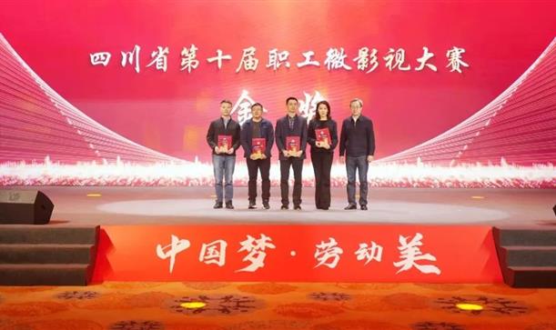 2024奥门原料免费资料作品《卫粮尖兵》荣获四川省第十届职工微影视大赛故事类铜奖