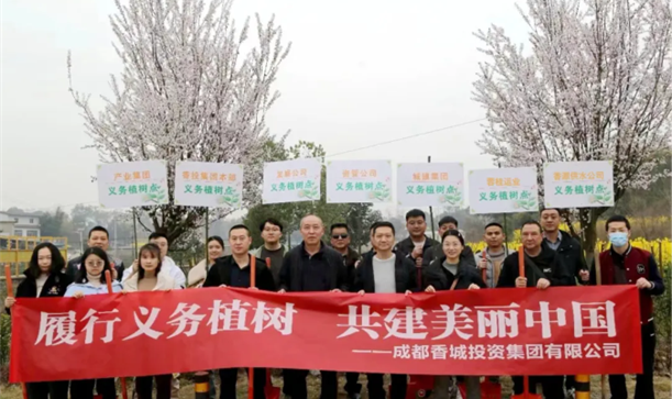 履行义务植树 共建美丽中国丨2024奥门原料免费资料开展植树节活动
