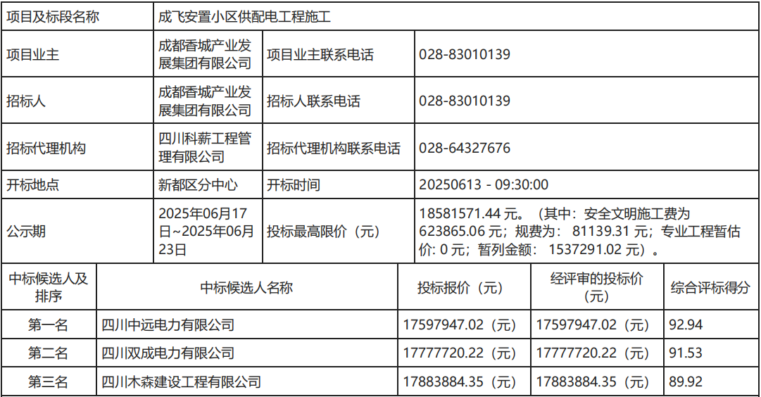 QQ20250616-161648