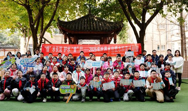 世界水日丨香投+新投：党建引领聚合力，携手护水润童心！