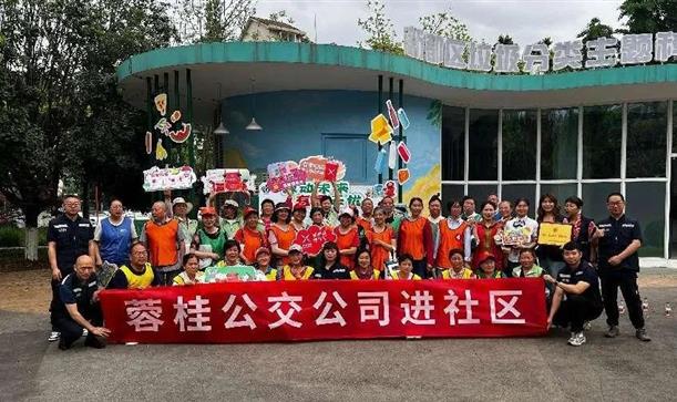 公交服务进社区，低碳出行零距离！