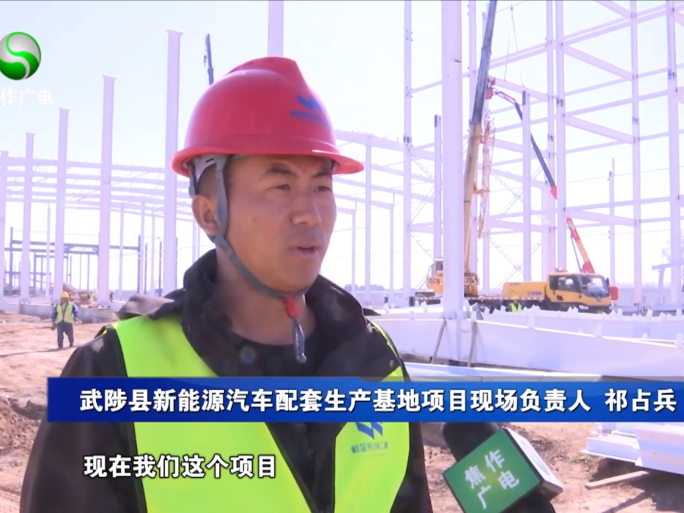 蔚蓝钢结构承建武陟县新能源汽车配套基地项目 助力区域产业升级提速