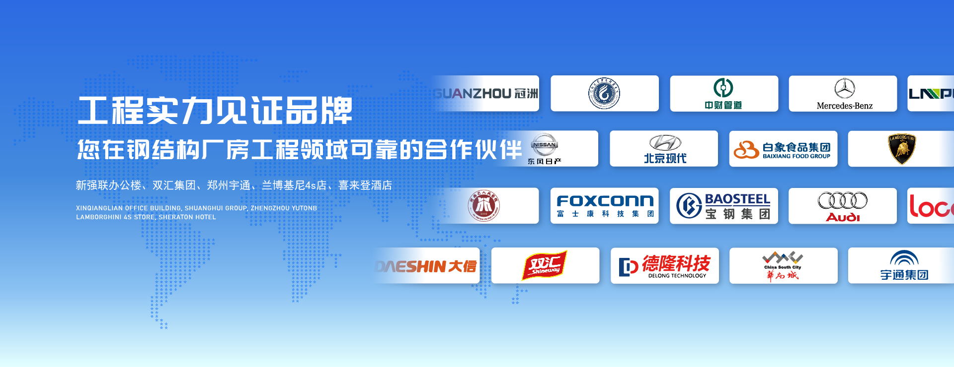 25年深耕钢结构