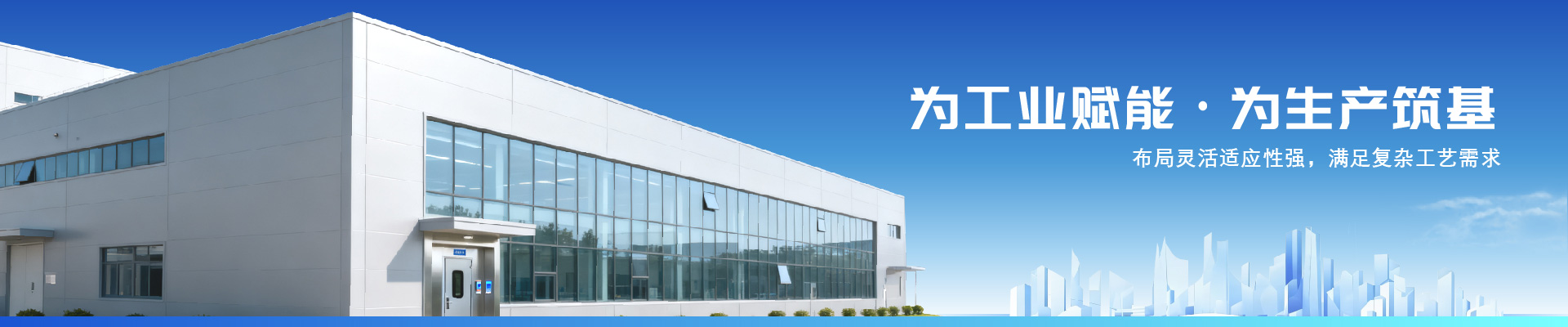 钢结构工业厂房