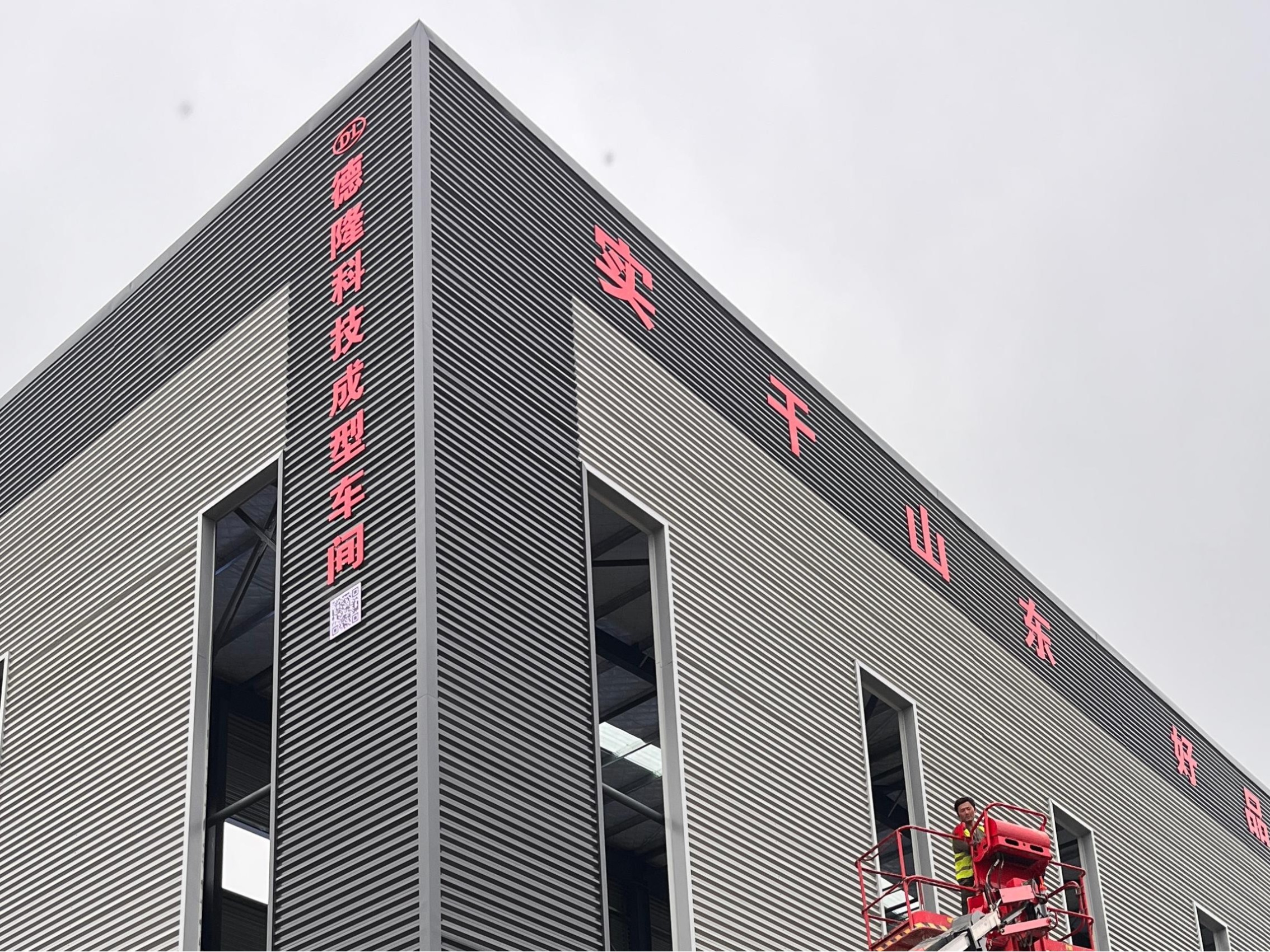 什么是门式刚架？它是钢结构厂房的“骨架”